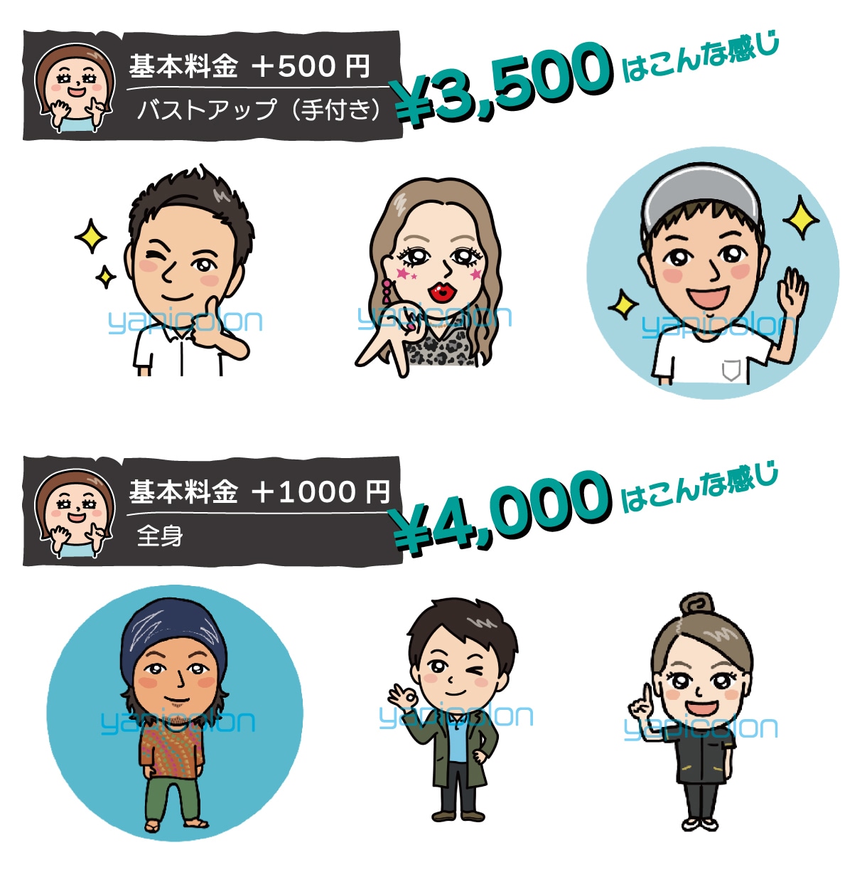 商用OK★修正無料★貴方らしさ全開アイコン描きます お好きな表情&ポーズで！お得な追加アイテムも色々♪ イメージ3