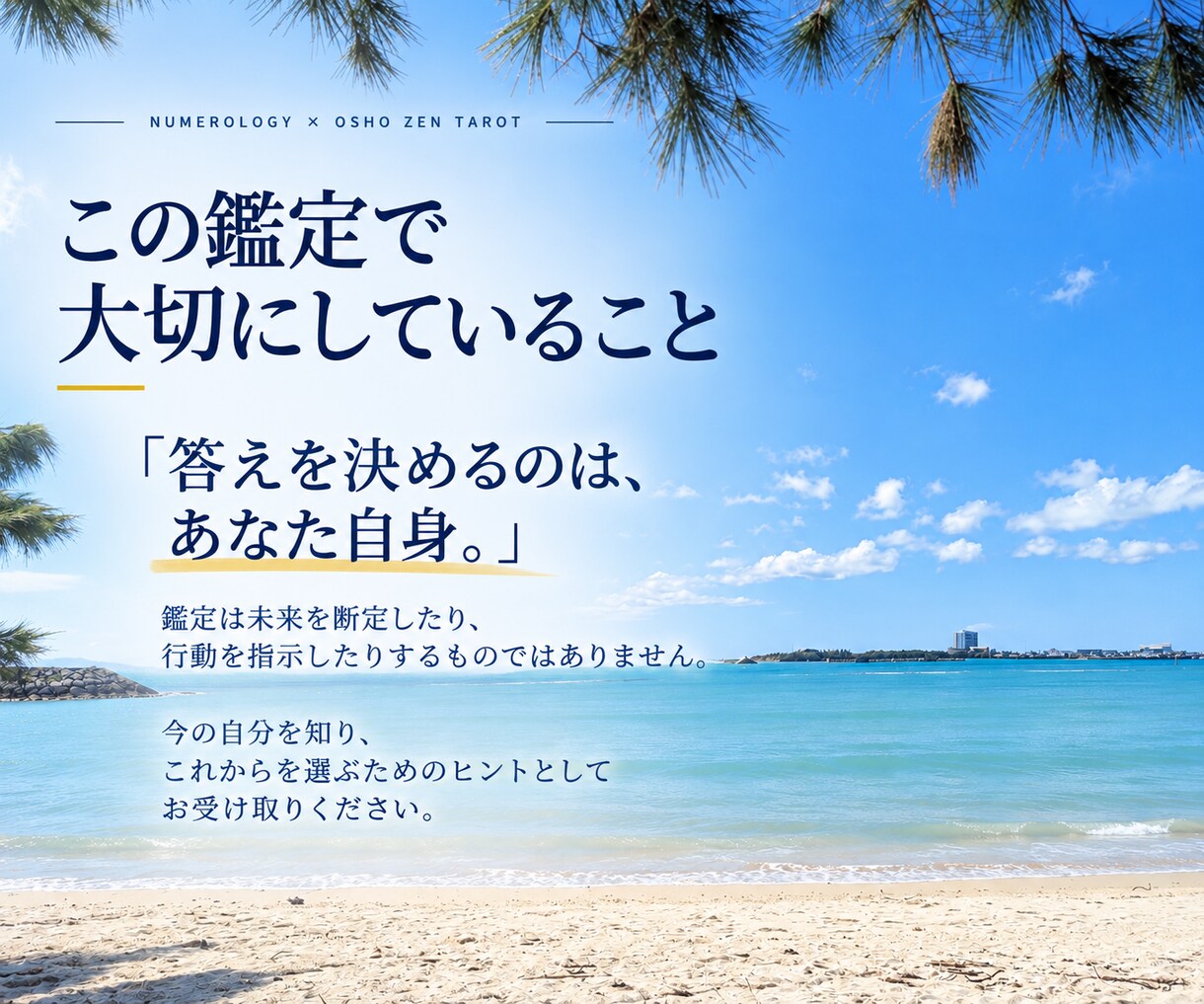数秘とOSHOタロットで人生の地図と現在地をみます 今の自分を知り、この先を自分で選ぶヒントに。いつでもどうぞ。 イメージ6