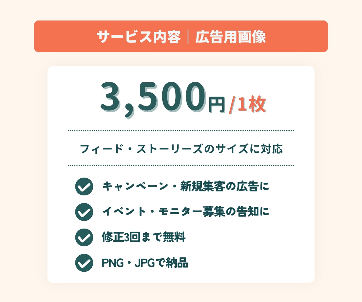 小さなお店の伝わるSNS投稿・告知画像を作ります 【先着3名特典あり】カフェ・サロン・整体院の告知もおまかせ イメージ4