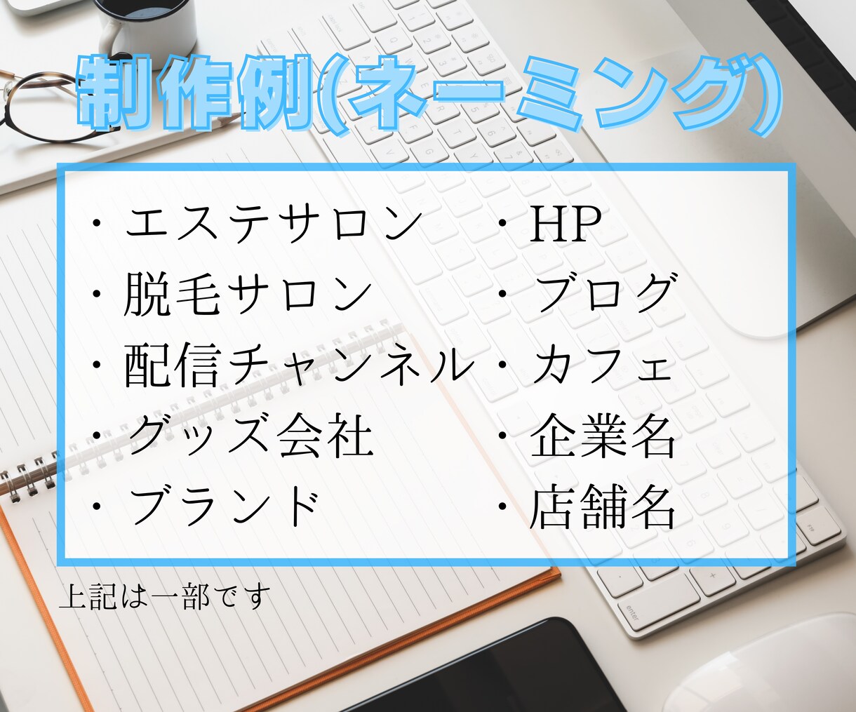言葉で輝き魅了するキャッチコピーをお届けします 言葉の魔術師が贈るあなたのビジネスに魅力的なキャッチコピー。 イメージ3