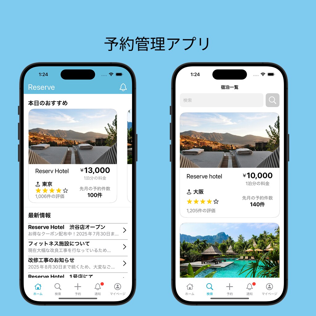理想のiOSアプリを低価格で作成します シンプルなアプリだと1〜2週間での作成が可能です イメージ3