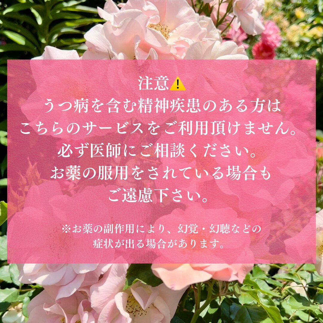 初心者歓迎！プロがヒプノセラピーでお悩み解消します 有資格者が対応♡安心丁寧・根底から癒し解決！ イメージ9