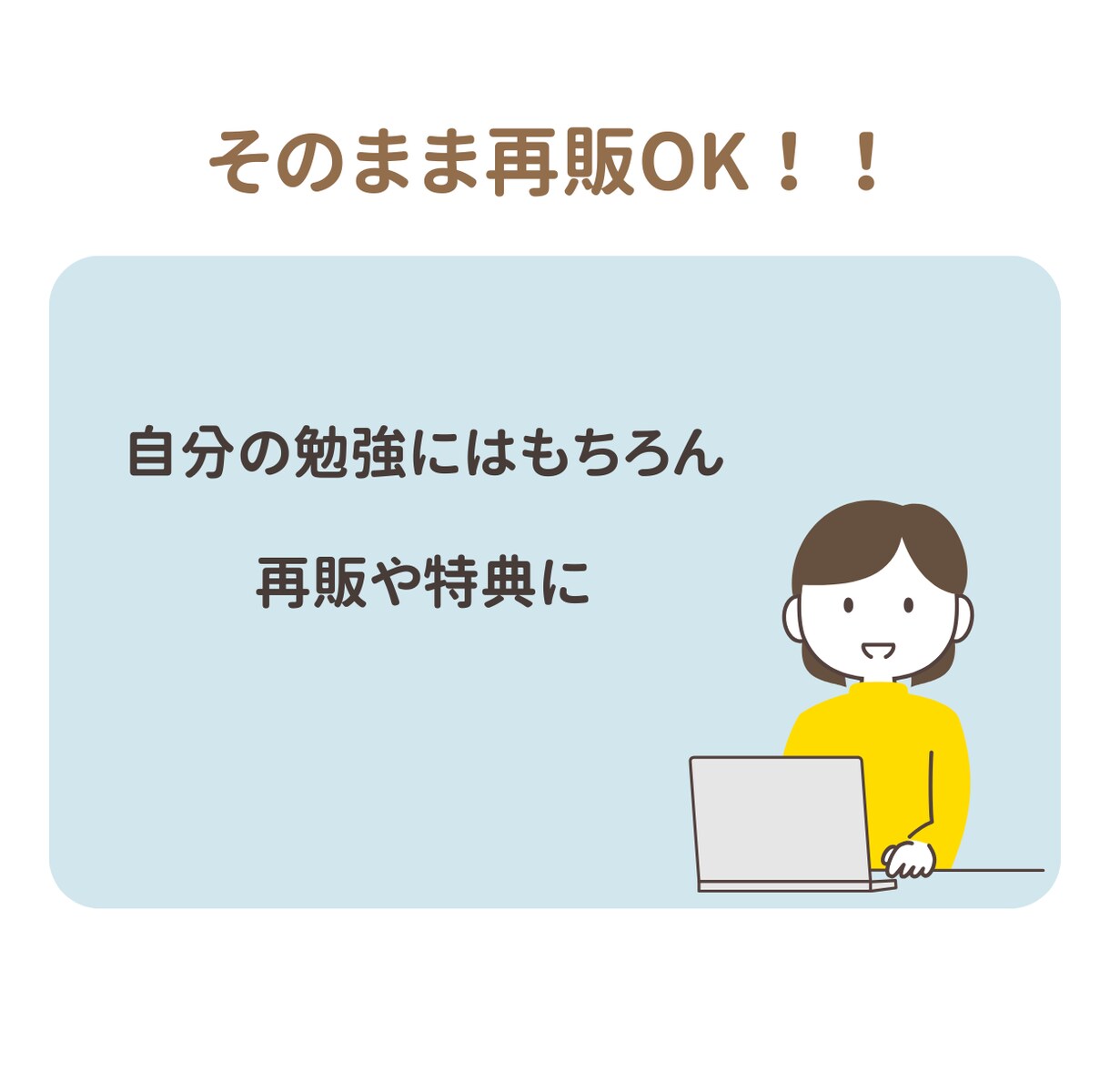 250種の情報商材！！　再販可能商材をお届けします 全て再配布権利付！コンテンツの追加特典やリライトなど用途多数 イメージ4