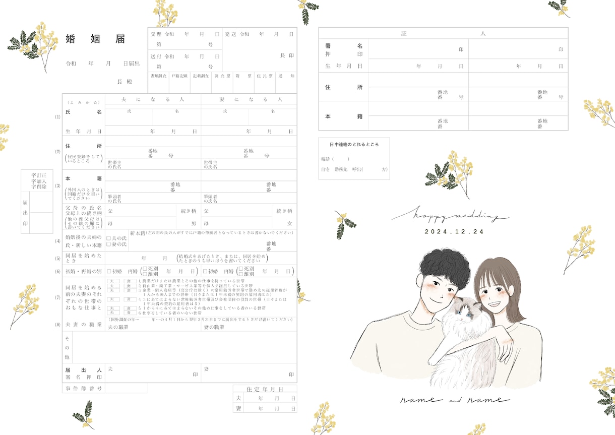 即対応 ◎ ゆるゆる似顔絵の婚姻届を描きます 思い出や好きなものを詰め込んだオリジナル婚姻届を、描きます！ イメージ7