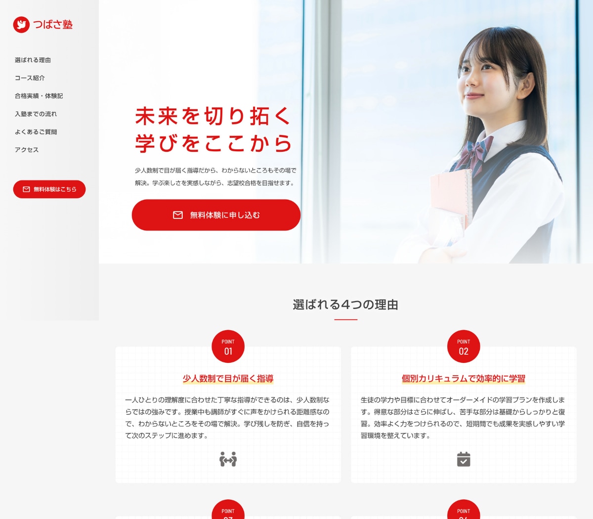 StudioでLP制作承ります デザインであなたのビジネスを後押しします イメージ6