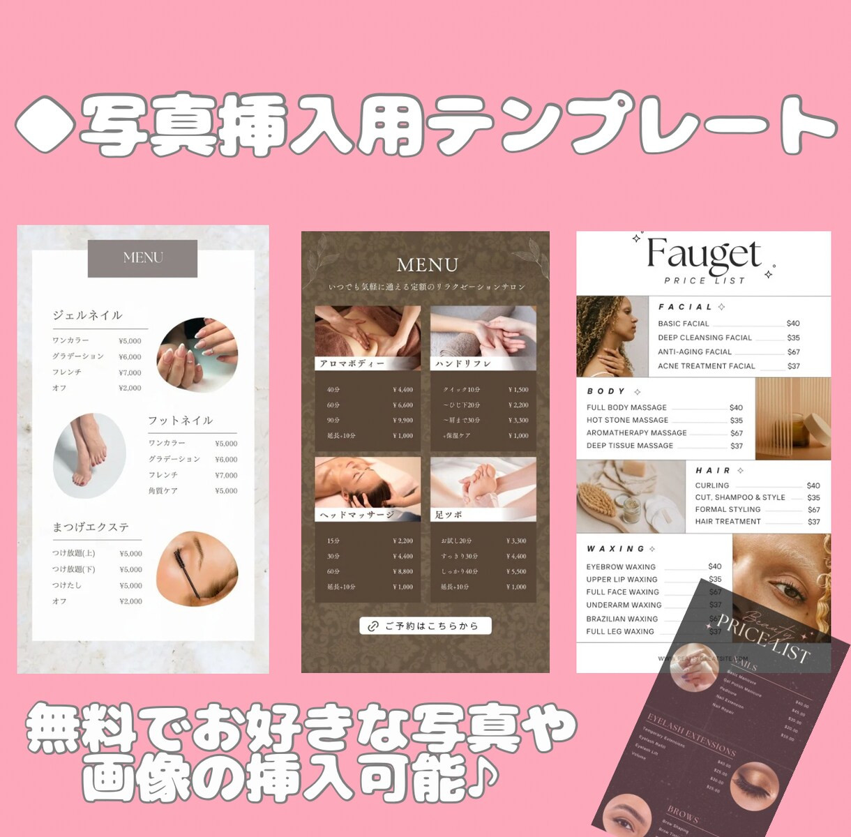 低価格・お洒落なサロン向けメニュー表作成いたします 開業・起業される方のサポートできる様寄り添い丁寧に製作します イメージ2