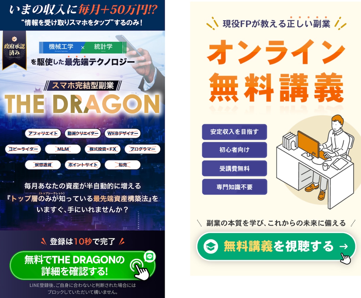 信頼感を重視した情報商材・セミナーLPを制作します 情報商材LP制作歴5年以上｜スマホ表示重視の情報商材LP制作 イメージ3