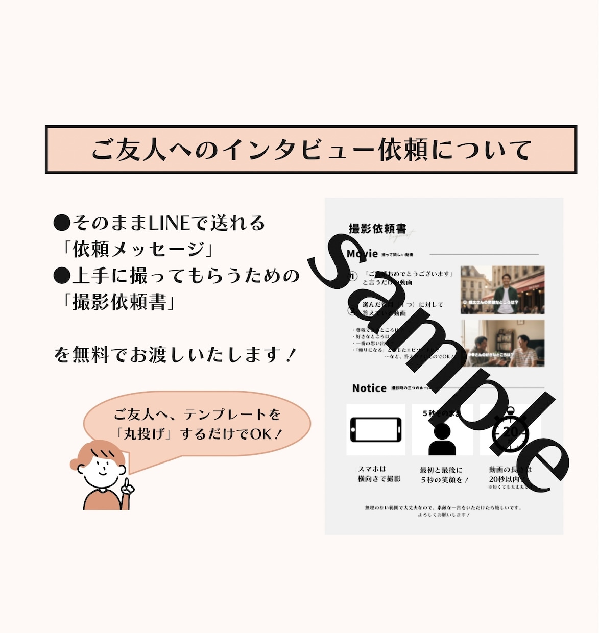 水ダウ風【説】を立証する結婚式ムービーを制作します インタビュー形式で「説」を検証！／スマホ撮影だけでOK！ イメージ1