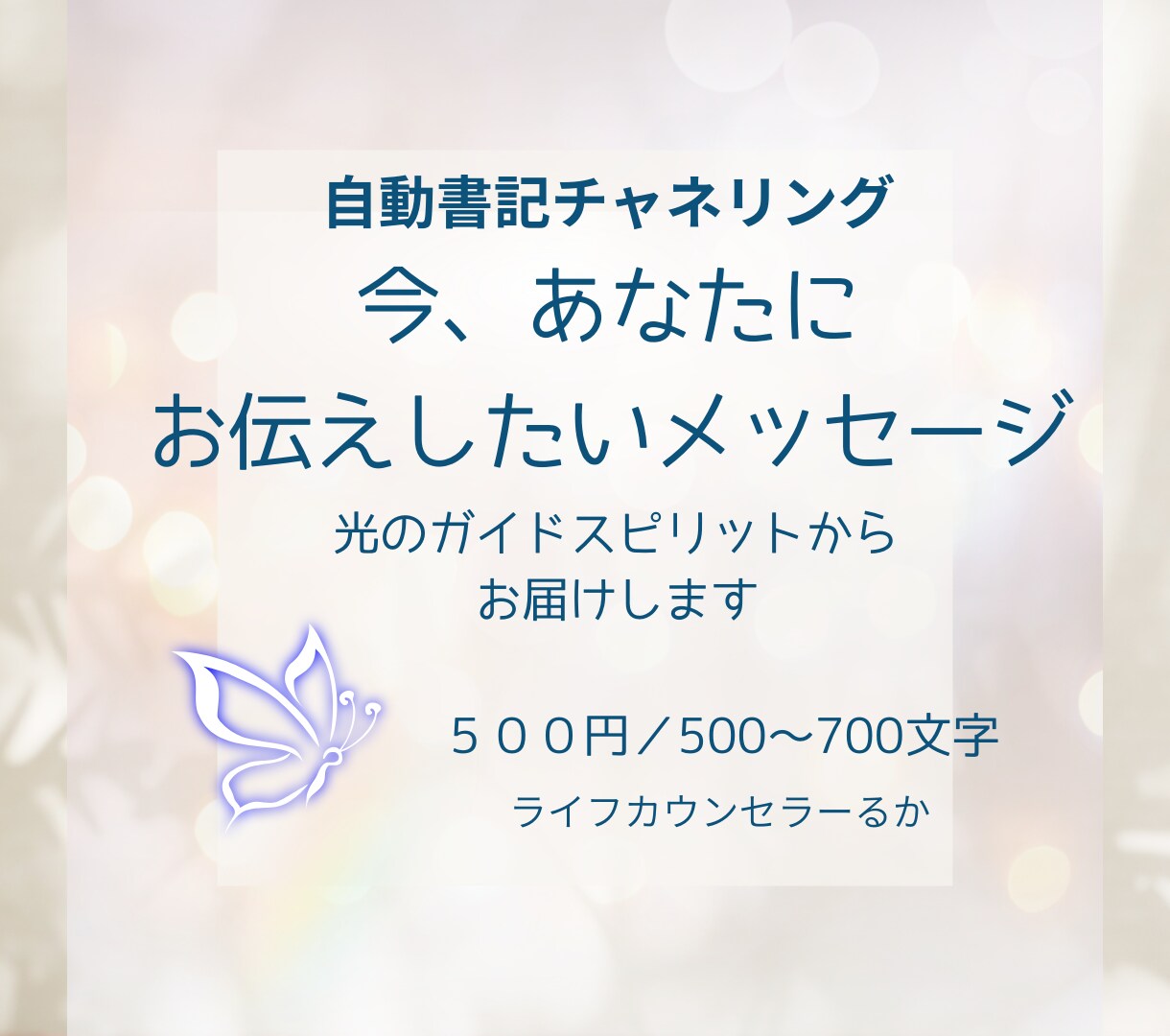 光のガイドから今のあなたへ一番大切な言葉を届けます 今の悩みは魂が目覚める寸前の痛み。光のガイドが目覚めの手伝い イメージ1