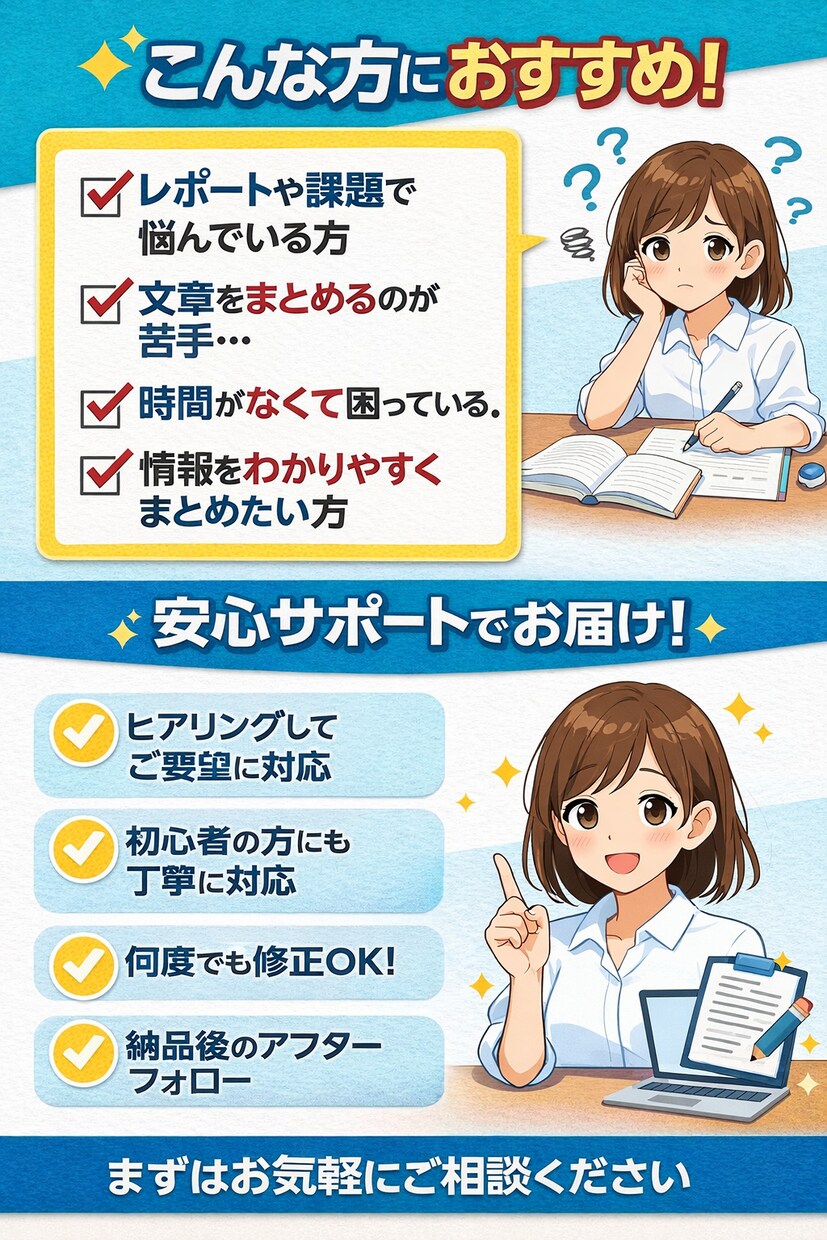 医療・看護系レポートの添削・要約をサポートします 医療系以外のレポート添削・要約も行ってます！ イメージ1