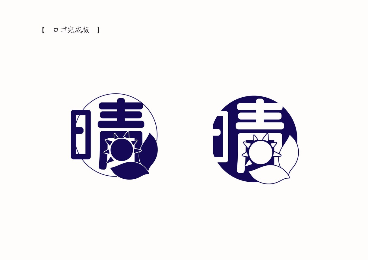 あなたのロゴ制作します 起業する方・開業する方・個人の！オリジナルロゴ作りませんか。 イメージ5