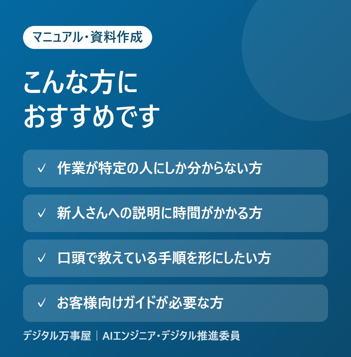 マニュアル・社内資料を分かりやすく作ります 手順書・操作説明を、画像つきで誰でも分かる形に イメージ2
