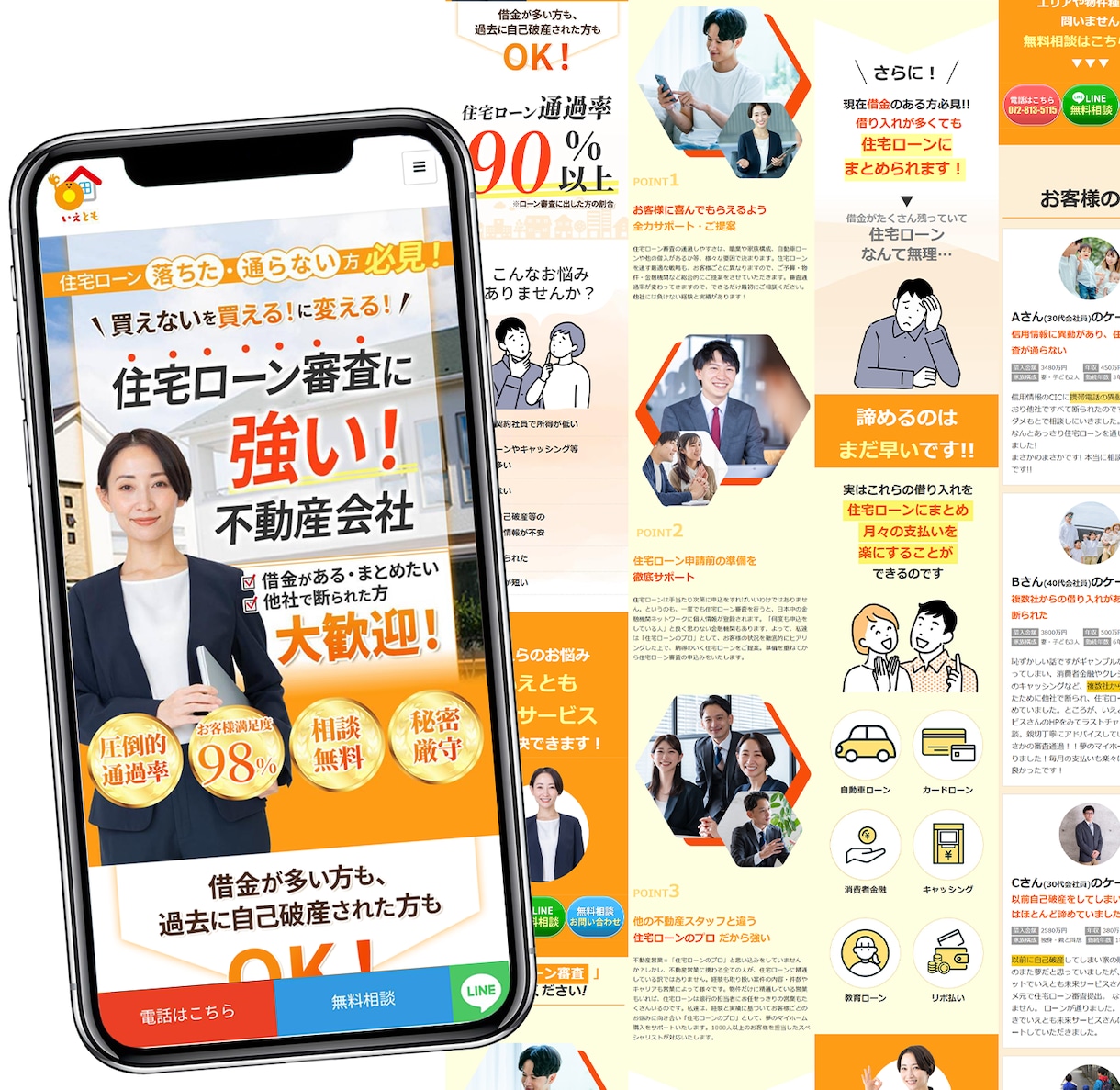 公開後は自分で更新できる！ペライチでLP制作します 第一印象で差がつくデザイン！修正無制限で安心サポート！ イメージ2