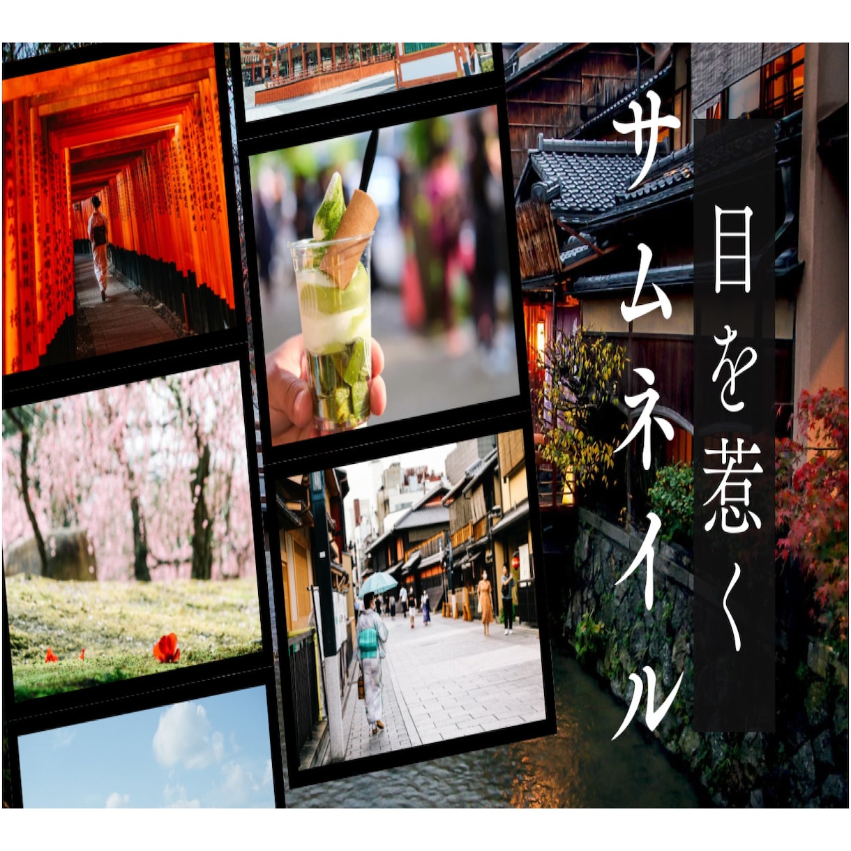 サムネPhotoshopで作成します /あなたのサムネイルイメージを教えて下さい！ イメージ1