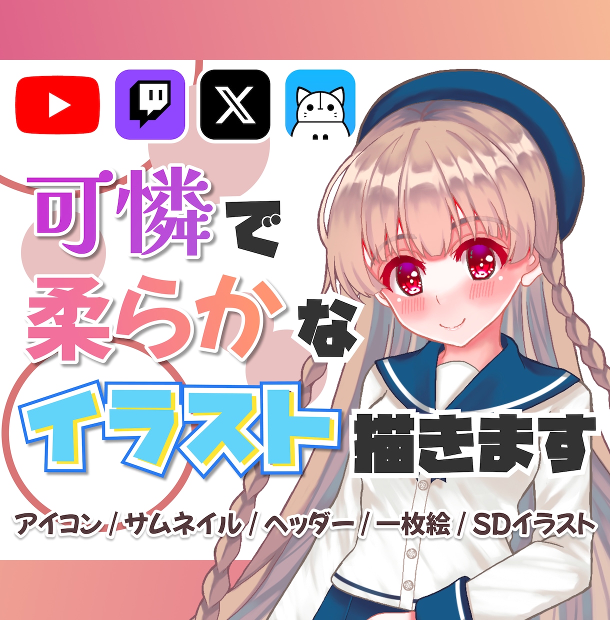 あなたの用途に合わせたかわいい人物イラスト描きます 一枚絵・立ち絵・背景ありなどご要望に応じた作品が手に入ります イメージ1