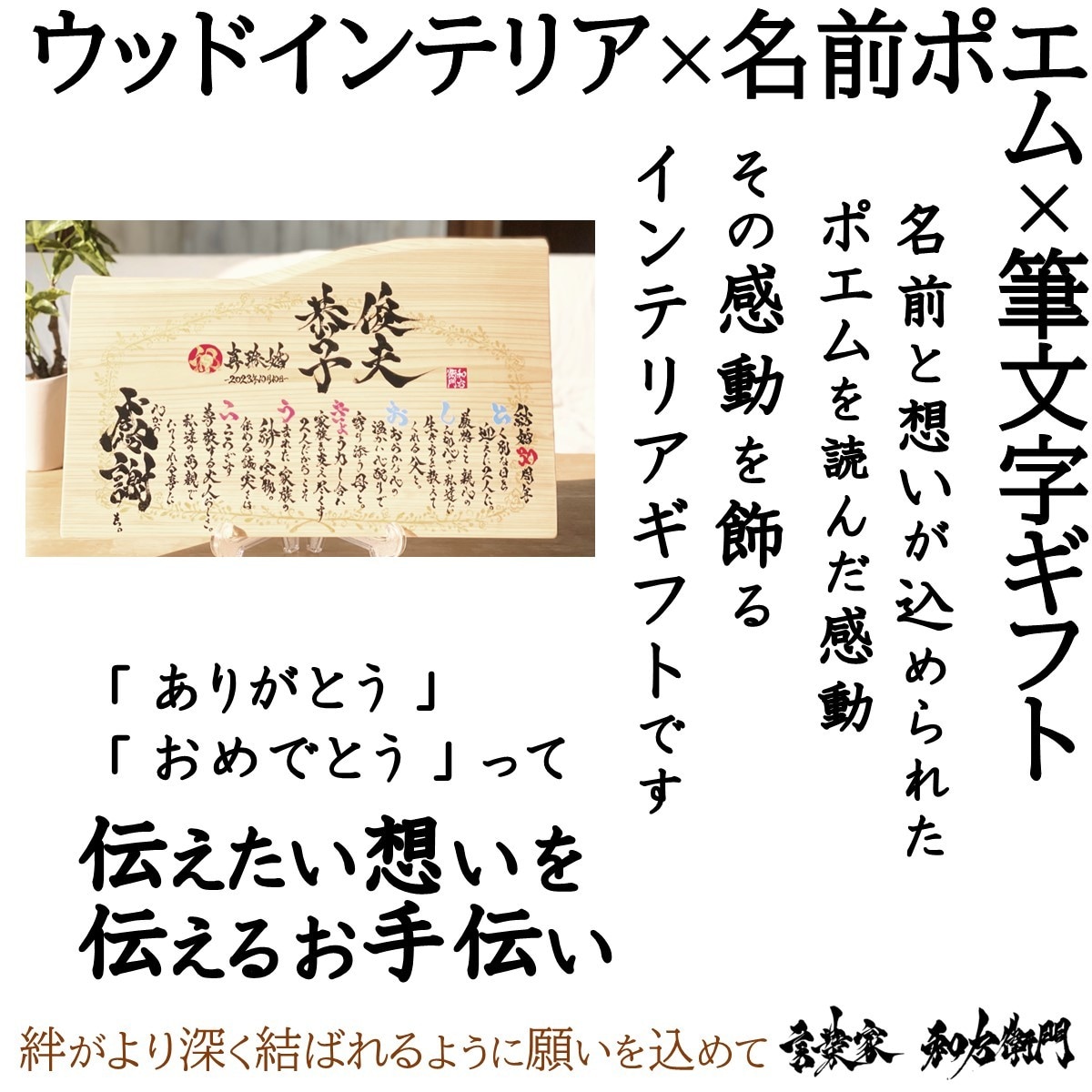 お祝いの 名前ポエム×筆文字 お書きします ひのき-中サイズ大きめ（47㎝×27㎝）13,000個突破！ イメージ10