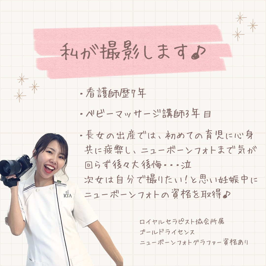 ナチュラルニューボーンフォト【奇跡の瞬間】残します 赤ちゃんのプロ♡看護師フォトグラファーが撮影 イメージ10