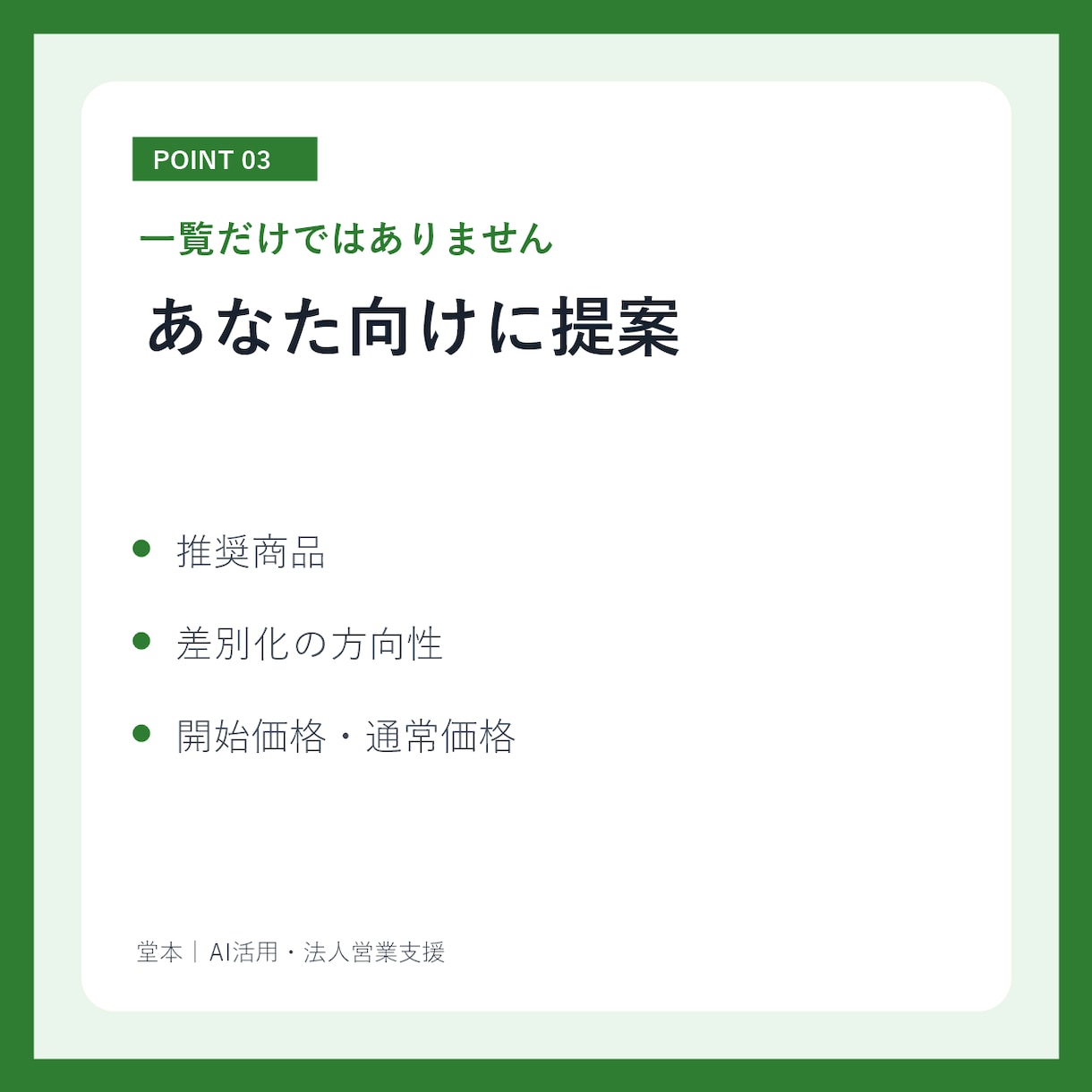 ココナラの競合を調査し出品案を設計します 価格・訴求・実績を比べて売り方まで提案 イメージ3