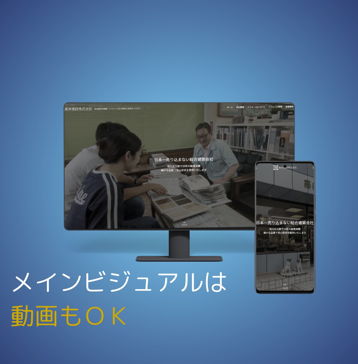 建設業・住宅に特化したHPを専門家が制作いたします 【限定2社様】建築士がHPを制作いたします！ イメージ2