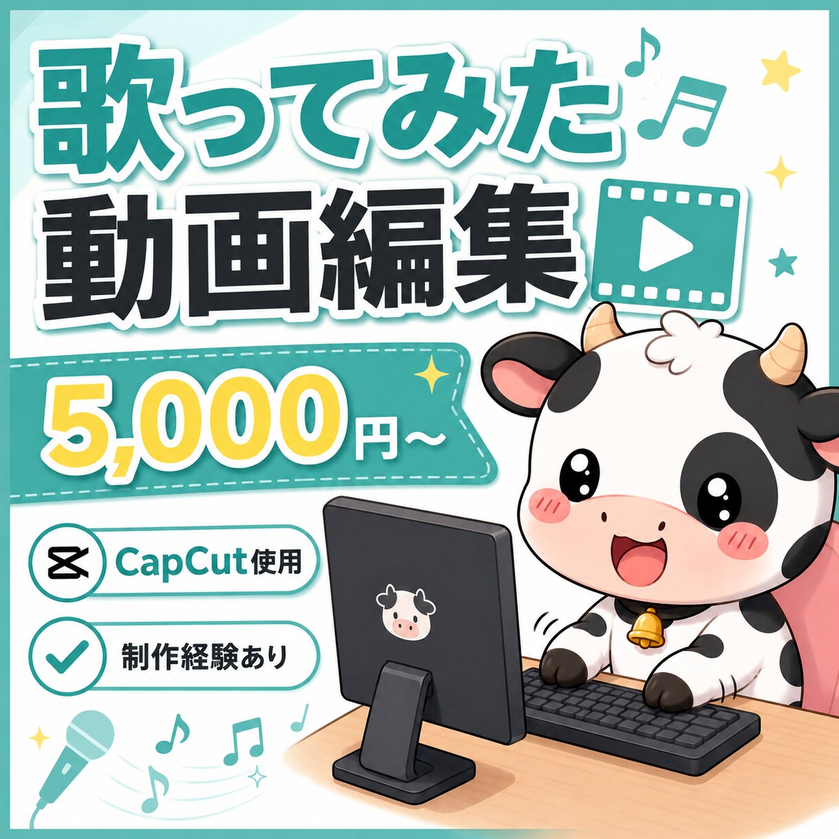 歌ってみた動画を編集します 低価格で歌ってみた動画を丁寧に編集します イメージ1