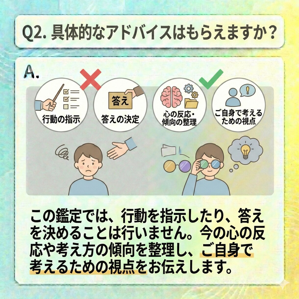 同じ悩みを繰り返す理由を読み取ります 気持ちの反応や考え方の癖を整理していきます イメージ3