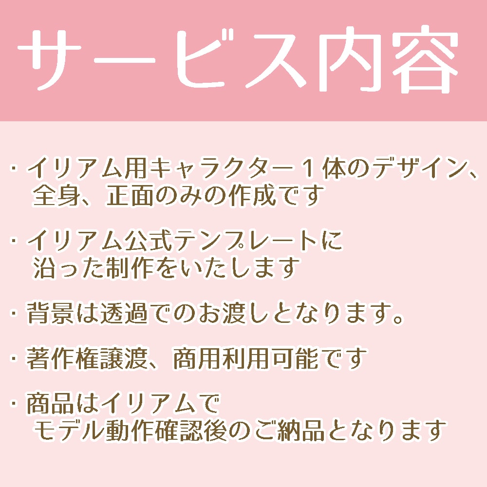 イリアム（IRIAM）用立ち絵制作致します 丁寧なヒアリングで満足頂ける綺麗めイラストお描き致します！ イメージ4