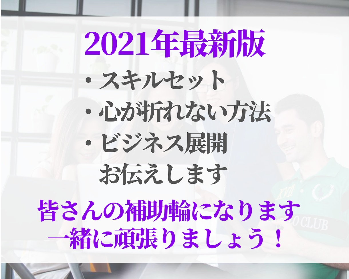 新事業推進や既存事業変革の伴走支援をします 売上1兆超正社員+起業経験から、スキル・勇気・駆込み寺を提供 イメージ3