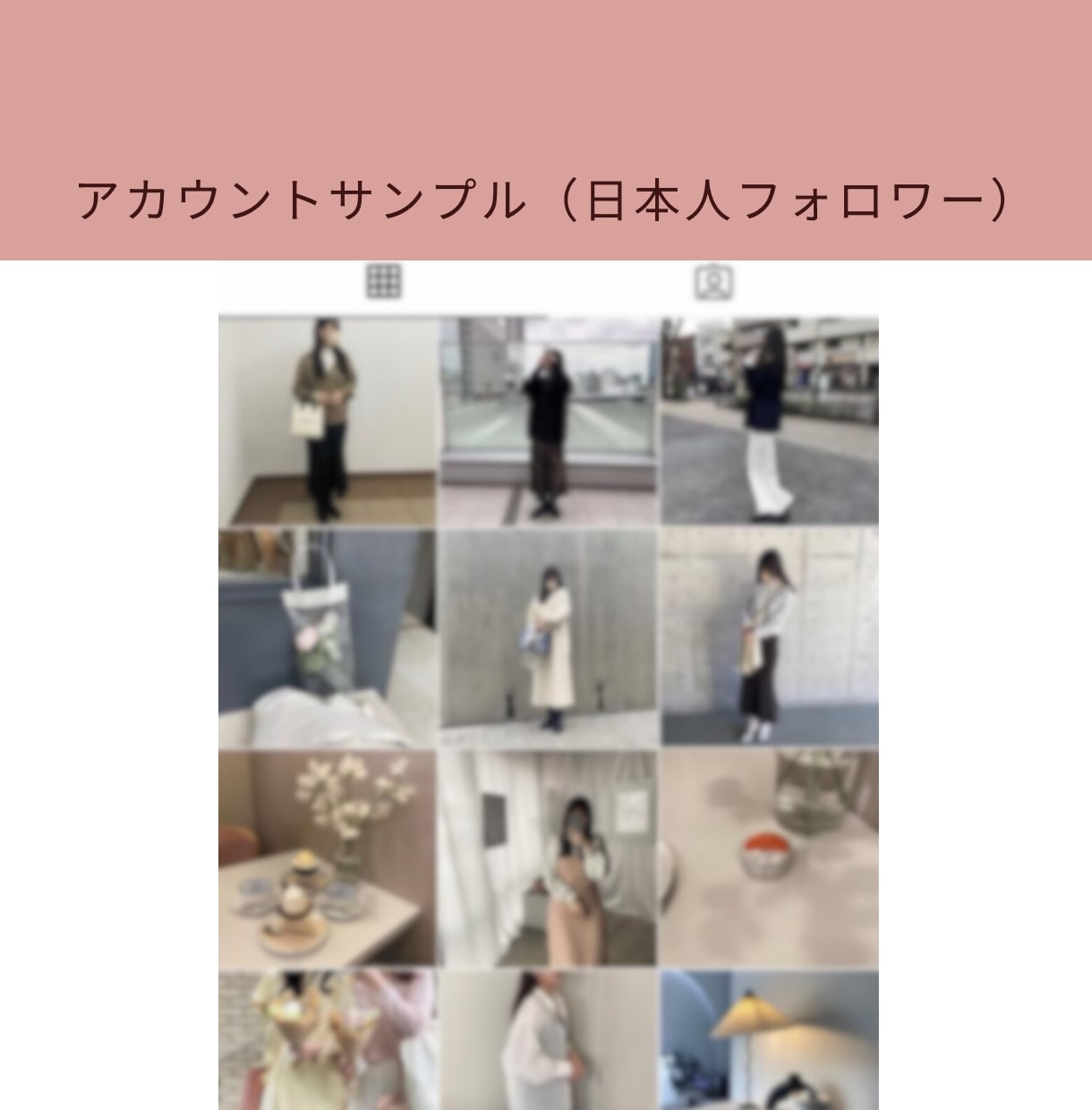 Instagram日本人フォロワー増やします 出店記念価格｜100人＋サービス10人⭐最高品質｜減少無し イメージ5