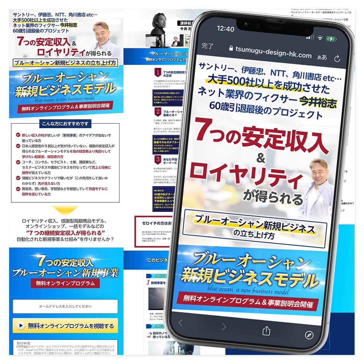 オリジナルLPランディングページ 作ります 起業家の方へ　格安・高品質・スマホ最適化で行います！ イメージ8