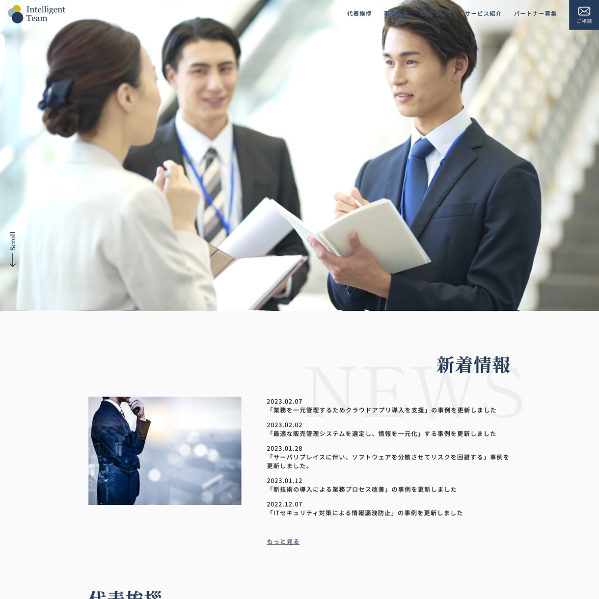 Webサイト制作・Webデザイン制作承ります 制作実績100件以上！あなただけのサイト作ります！ イメージ5
