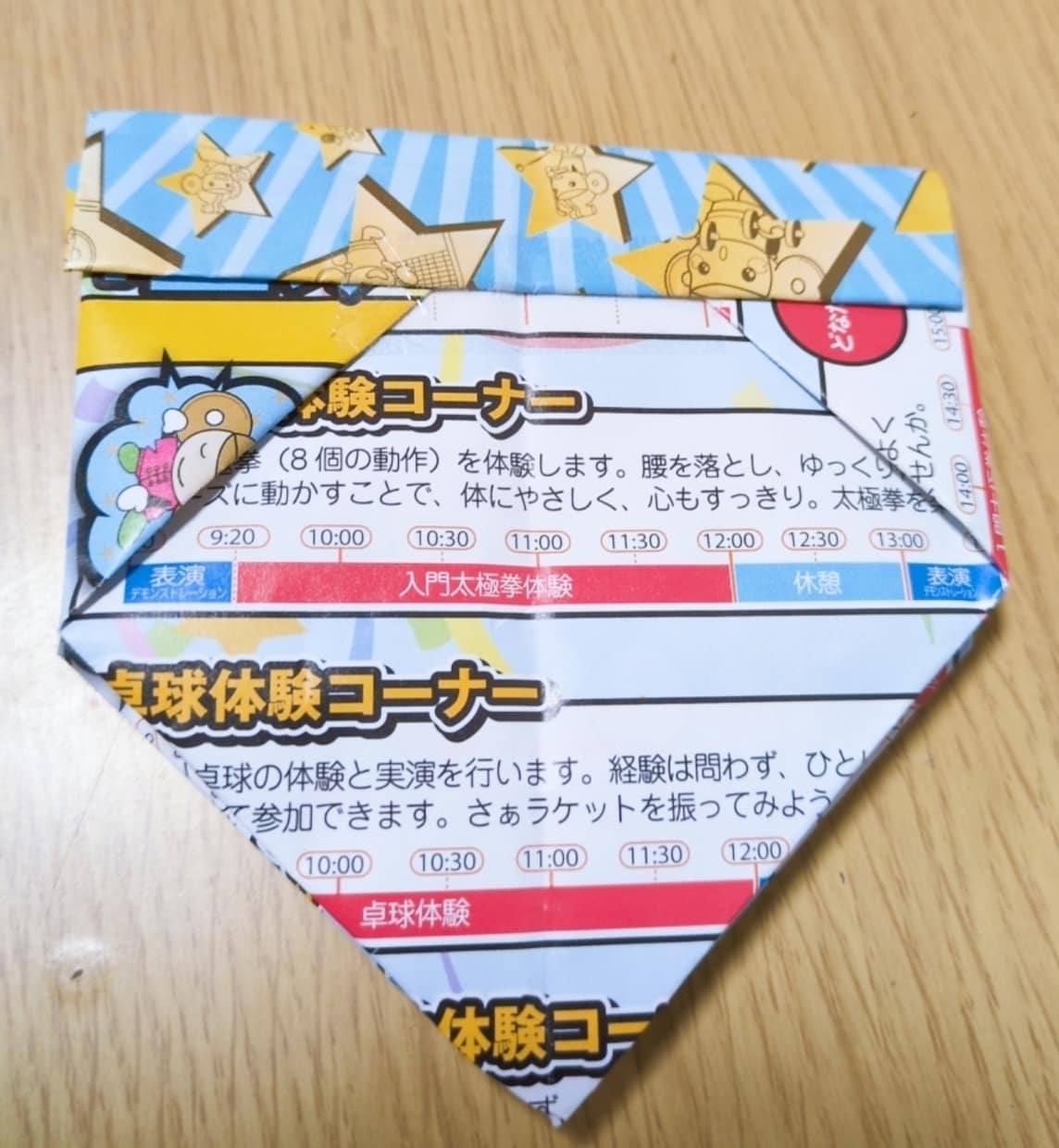 チラシでゴミ箱作ります 幼稚園、保育園、介護施設で使えるゴミ箱です。 イメージ1