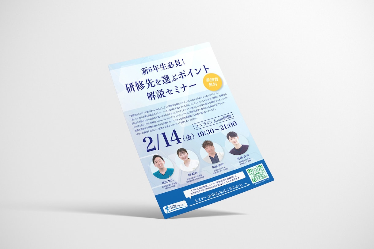 目にとまる、印象に残る集客用ポスター制作します 美容サロンや店舗、飲食店、展示会用の集客用ポスター作ります イメージ8