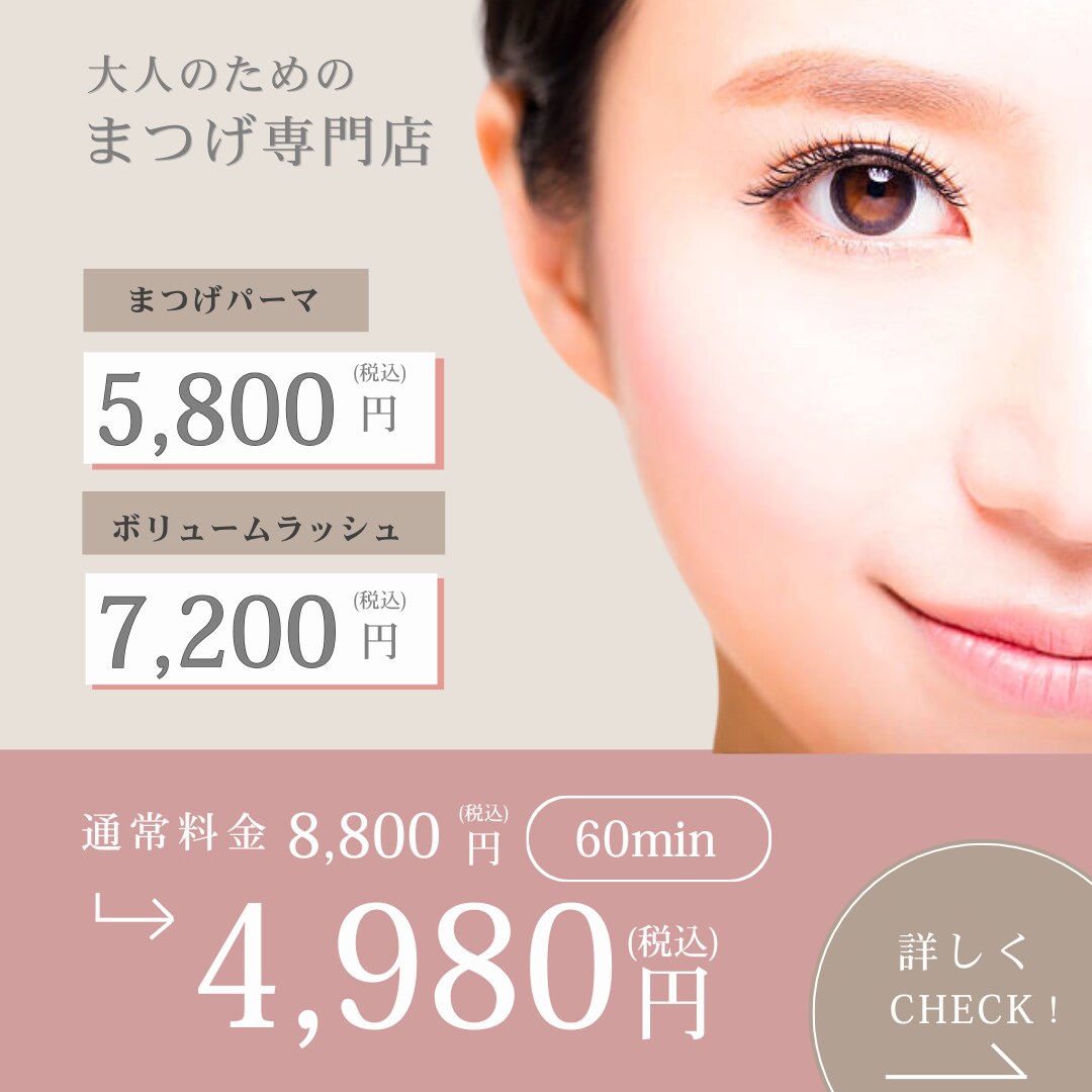 多様なデザイン広告のバナーを作成いたしますます 女性の心に響くバナーを作成します イメージ2