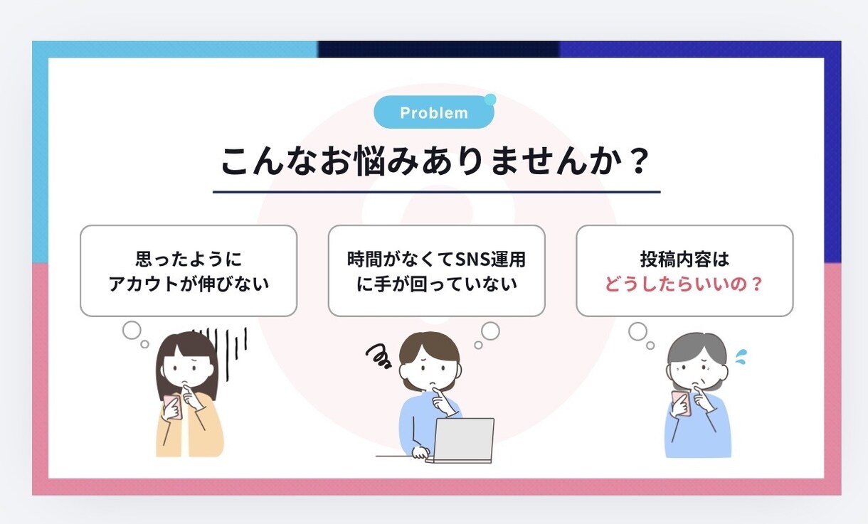 Instagram運用、すべて任せて集客UPします 「月10万円以下で、SNS運用を丸ごと手放せます。」 イメージ7