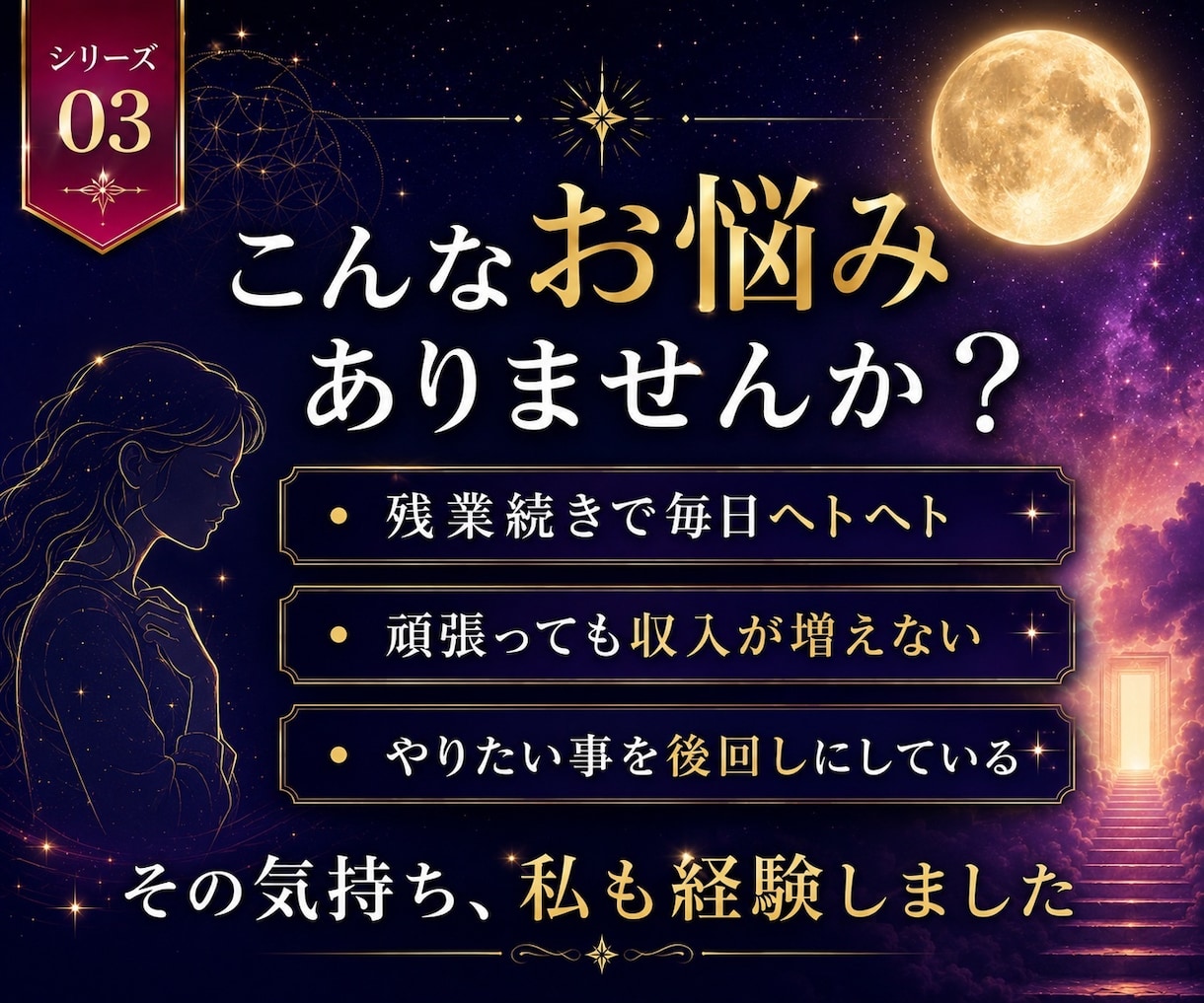 AI×スピリチュアルで副業を仕組み化します スピリチュアル × コンテンツ販売のためのガイド イメージ3