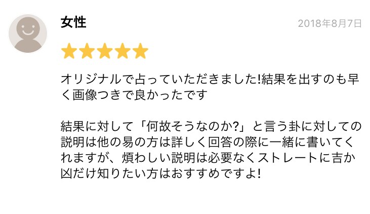 モヤモヤして辛いお悩み、ズバッと断じます 自分で答えを出せないときは、易の神様にお尋ねしてみませんか？ イメージ5