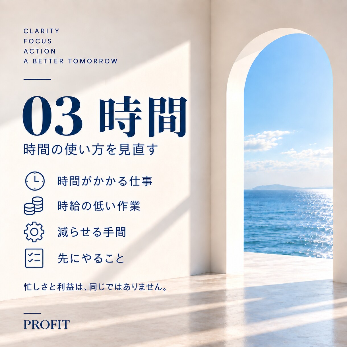 その仕事の利益と実質時給を数字で見える化します 準備・連絡・移動まで入れて、本当に割に合うか確認 イメージ7