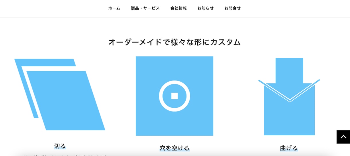 建設業・製造・鉄鋼加工のWEBサイト制作します 新しくWEBサイトを作りたい建設・製鉄企業様用のHPです イメージ3