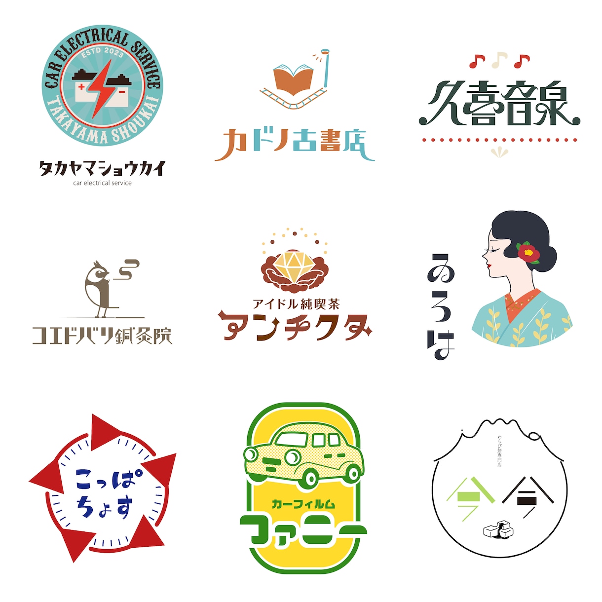 映える汎用性の高いレトロ和風ロゴ作ります 初めての方でも大丈夫！和が大好きなデザイナーがサポートします イメージ4
