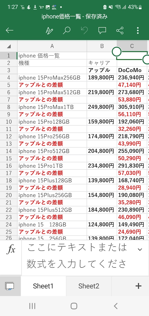 iPhoneを超激安で購入,出来ます iphoneをどこよりも超激安で購入出来ます。 イメージ3
