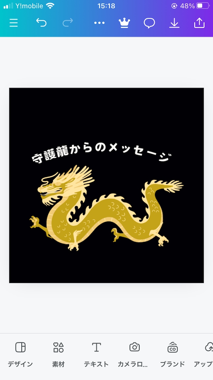 守護龍から貴方へメッセージ繋ぎます 龍眼チャネリングを通してみさせていただきます イメージ1