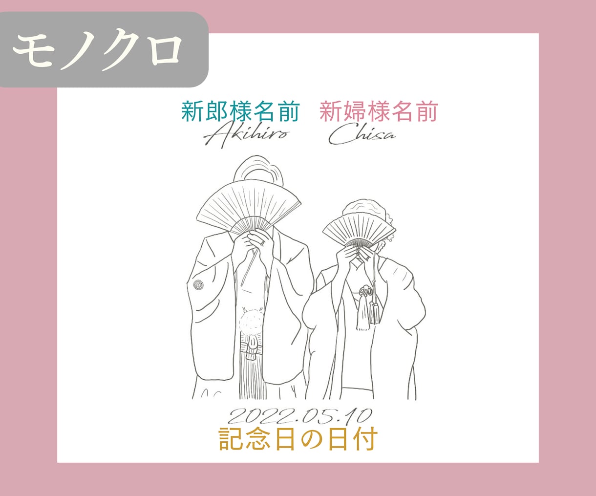 オリジナル婚姻届｜和婚スタイルでお作りします 【お名前＋記念日】一生に一度の“婚姻届”だからこそ特別なもの イメージ2