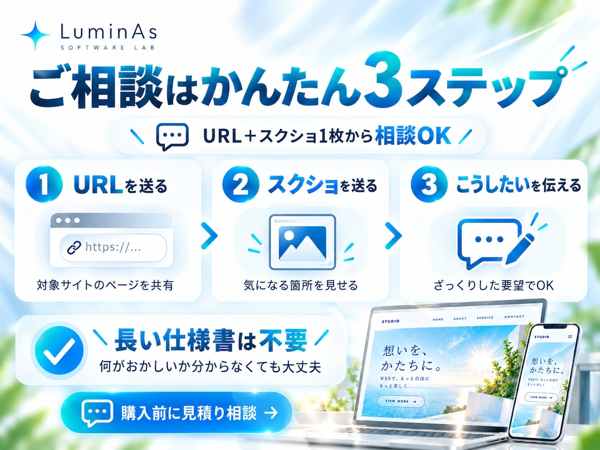 STUDIOサイト『ここだけ直したい』を修正します スマホ崩れ・余白・画像・リンク｜他社制作もOK イメージ2