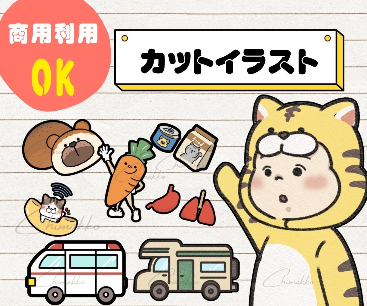 5つセット！！カットイラストを可愛くお描きします 3種類から選べるタッチ！挿絵、広告などの商用利用可能！ イメージ1