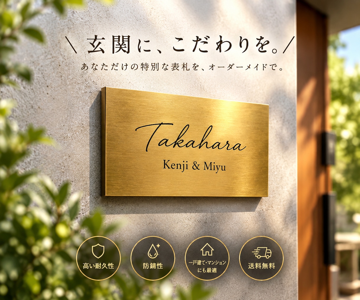 オーダーでビンテージ風真鍮表札作ります 【2行タイプ】戸建て、マンション、ガーデンに高級感演出 イメージ1