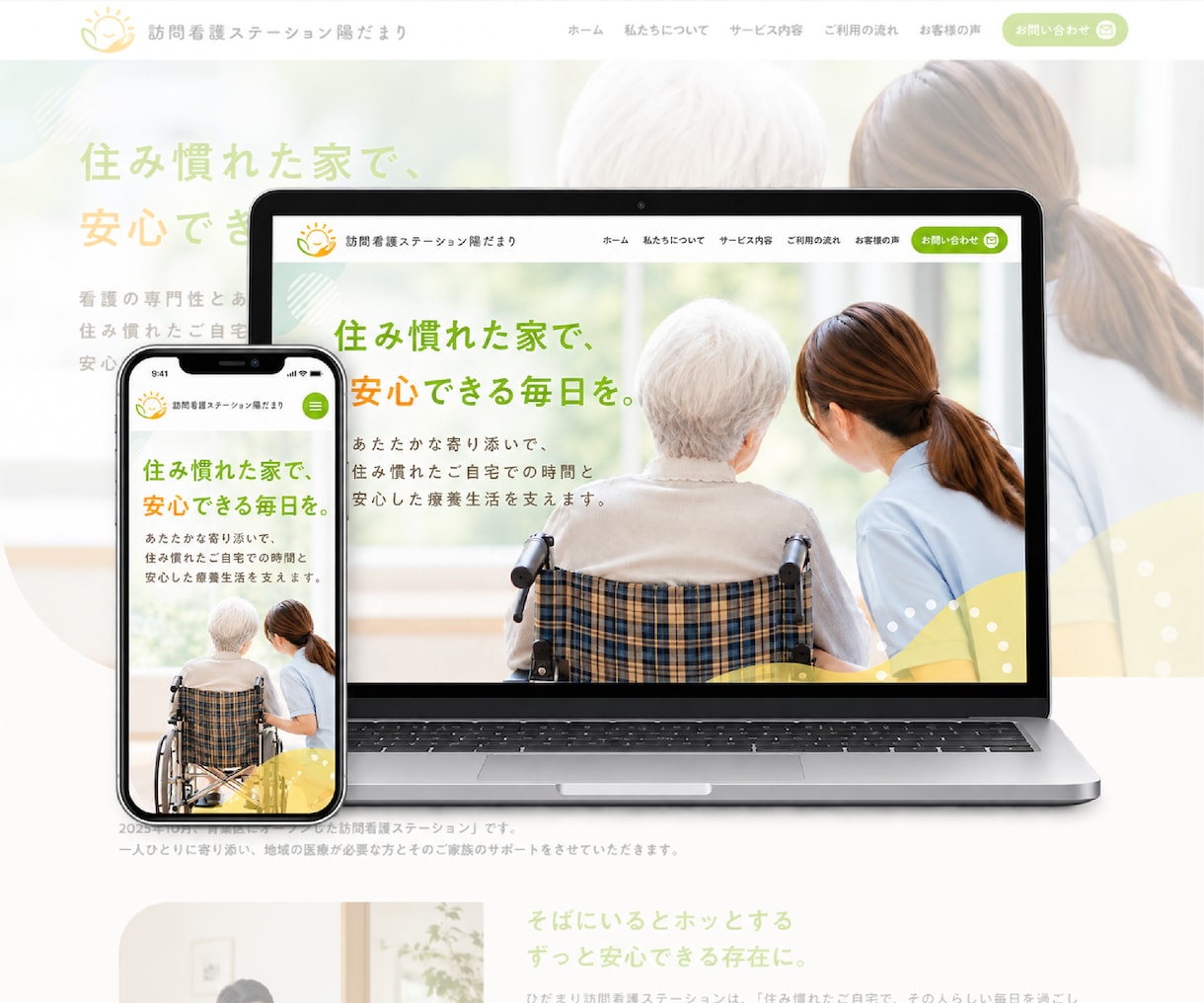 3名様限定価格｜STUDIOでHPを制作いたします 美容サロン・訪問看護・女性向け講座などのご依頼が多いです！ イメージ4