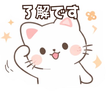 かわいい白猫lineスタンプテンプレ作ります 文字を変えるだけで簡単に作れます イメージ8