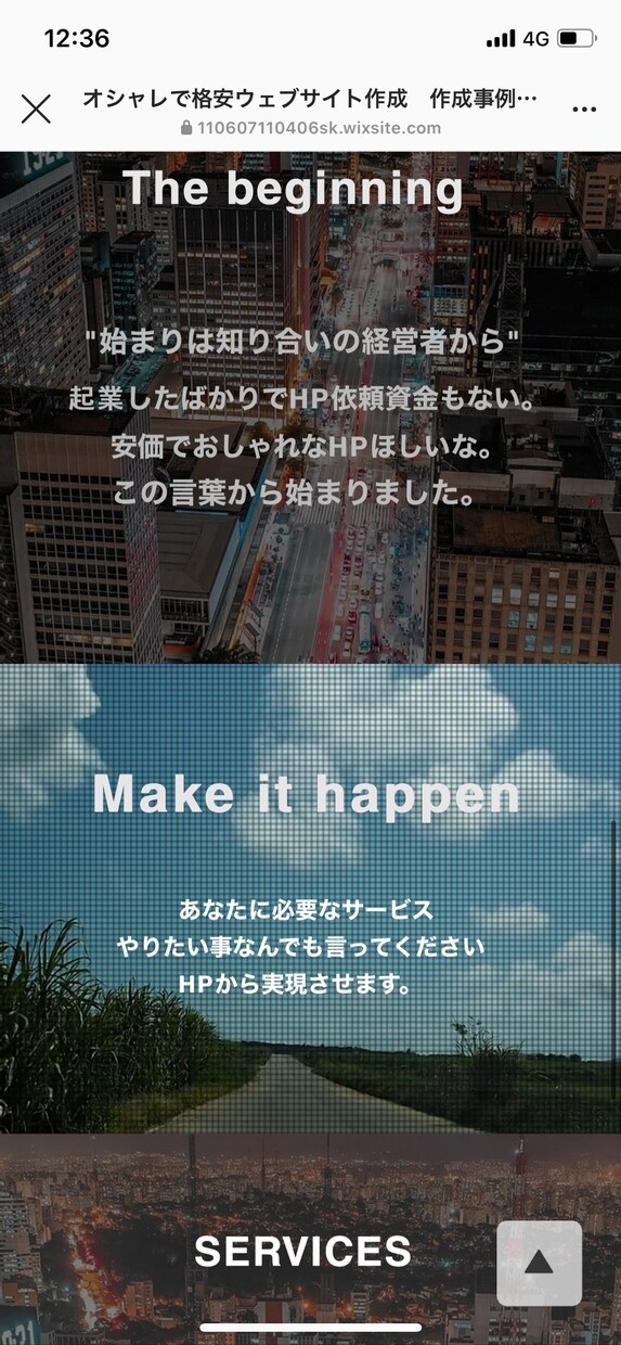 お店にドンドンお客さんがくるサイト作成をします 完全オーダーメイドのウェブサイト作成 イメージ4