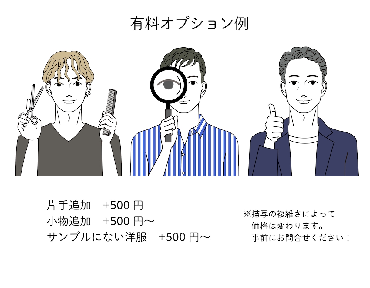 おしゃれシンプル好印象なアイコン作成いたします 商用利用可★お好きなヘアスタイルでお描きいたします イメージ5