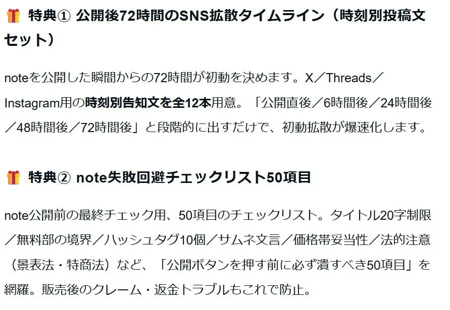 noteのブルーオーシャンをAIツールで攻略します 売れるnoteテーマを発掘するツールセットを提供！ イメージ3